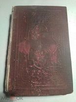 Евангелие, синодальная типография, Петроград, 1915 г.