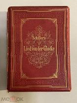 Старинная книга на иностранном языке № 2