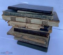 БОЛЬШАЯ КОЛЛЕКЦИЯ СТАРИННЫХ РЕДКИХ КНИГ 13 ШТУК 1838-1921 гОДНИМ ЛОТОМ