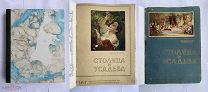 Столица и усадьба. Журнал красивой жизни. № 11-24 за 1914 год.ЛОТ C РУБЛЯ