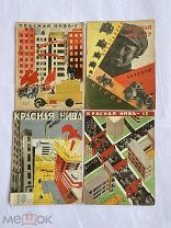 [Почти Годовой комплект] Красная Нива 1930 №1-25,29-36!АВАНГАРДНЫЕ ОБЛОЖКИ СОСТОЯНИЕ ЛЮКС