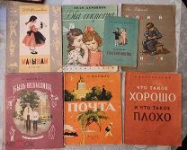 Лот детских книг.8 шт.Детгиз. 1957-58 гг.