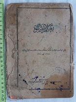 РАСПРОДАЖА царская КАЗАНЬ книга ТАТАРЫ татарская АРАБСКАЯ учебник стихи молитва 1908 год № 7