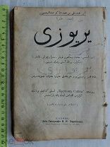 РАСПРОДАЖА царская КАЗАНЬ книга ТАТАРЫ татарская АРАБСКАЯ кругом ВОКРУГ СВЕТА мир № 9