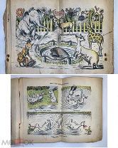 РЕДЧАЙШЕЕ ИЗД. В.Каррик Сказки-картинки. 1912г.