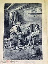 Харрис, Дж. Сказки дядюшки Римуса. 1 издание! 1936 г.