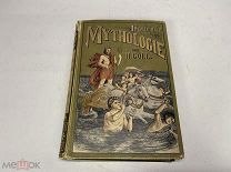 Старинная книга Мифология 1896 03