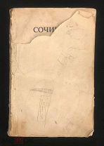 РЕДКОСТЬ! Книга, 1835 год. А.С.ПУШКИН
