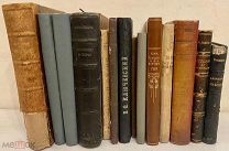 13 антикварных изданий одним лотом. Подборка книг по философии, истории и психологии. 1891-1918.