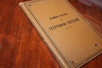 Книга АЛЬБОМ КАРТИН ПО ГЕОГРАФИИ РАСТЕНИЙ Кронфельд Генкель 216 рисунков 1902 год.Отличное состояние