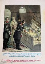 1911 РЕДКОСТЬ ЛИТОГРАФИИ Житие и чудеса святителя Иоасафа, епископа Белгородского