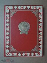 РОДЧЕНКО! СТЕПАНОВА! КАЗАХСТАН. 1949. Тир. 10000