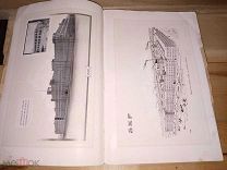 Шикарный старинный каталог товаров skf Швеция Петроград шарикоподшипник рао завод Гётеборг подшипник