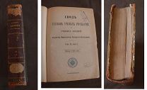 1893 год RRR! Декану ректору! Свод законов уставов учебных учреждений заведений образование ГУБЕРНИИ