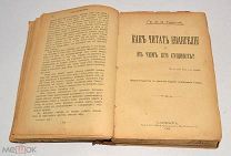 Книга «Всемирный вестник» Л.Н.Толстой 1906 год (лот Л016) 4294-8