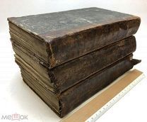 Пекен.М. О сохранении здравия и жизни. 1812.г. Ч1-3.!
