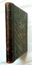 АМФИТЕАТРОВ, А. ЗАМЕТЫ СЕРДЦА. 1909. ПРИЖИЗНЕННОЕ!