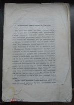 Исторический очерк столетней деятельности СПб. училища ордена св. Екатерины. 1902
