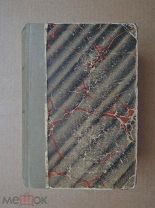 [ Божественная комедия ] LA DIVINA COMMEDIA. 1907