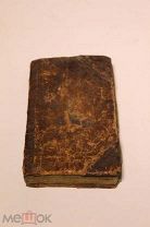 Старинная церковная (?) книга на старославянском. 1732г (?). mi
