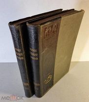 Гоголь Мёртвые души Иллюстрированное собрание сочинений 1912 год издательство Печатник