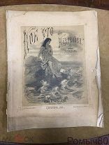 КОЕ-ЧТО ИЗ НЕКРАСОВА Рис. Лебедев.СПб. Издание В. Иванова,1877 г портрет Некрасова+10 литографий