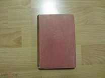 Эдвард Филлипс Оппенгейм. «Предательство». На английском языке. 1904 год