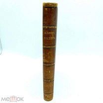 Антикварная книга «Альбом Гравюр» Россия до 1900г 25 гравюр.