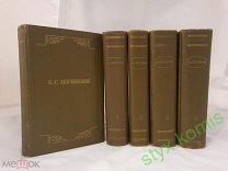 Пушкин. Полное собрание сочинений в 6 томах. Книга СССР Худлит 1949-1950. 5 книг: 1,2,3,5,6 томов
