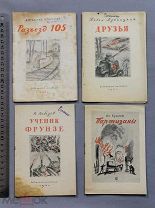 Старинная книга 1941 год 4 штуки Война WW2 Ленинград Агитация Пропаганда СССР Оригинал