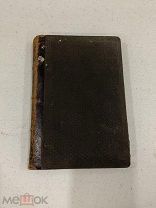 Книга В Г Короленко Полное Собрание Сочинений Том 3 издательство т-ва Маркс, Петроград, 1914