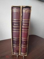 Книги учебники Ранке «Человек» 1 и 2 том, в родных конвертах, исключительное состояние
