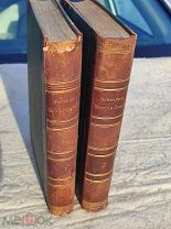 Книги учебники двухтомник М. Неймаръ «История Земли», 1896 г год, оригиналы, из частной библиотеки
