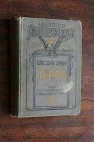 Кольцов А.В. Полное собрание сочинений. 1911год.