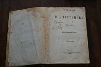 Тургенев. 1869 год. ПРИЖИЗНЕННЫЙ. Редкость.