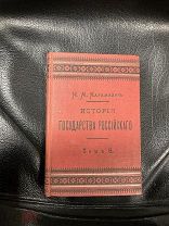 Книга, Н.М.Карамзин, История Государства Российского, Том 8, Суворин, 1889г