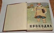 Книга подшивка журнала «Крокодил» 1958 год №1-36 (лот Л087) 4347