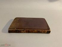 Старинная книга В.Жуковский Сочинения в прозе том13 1857г.