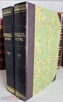 1915 «История» Фукидида. О знаменитой Пелопоннесской войне