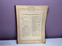 Содержание к альбому За Веру Царя и Отечество Россия до 1917 K