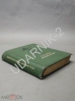 [ ACADEMIA] Гофман Э.Т.А. Повелитель блох. Д1/ББ