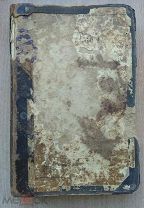 Водолазное дело учебник 1902г.