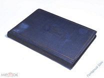 Книга. Ваганова А.Я. «Основы классического танца». Л. ОГИЗ ГИХЛ. 1934 год. Прижизненное издание!