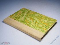 Книга. Густав Штерринг «Психопатология в применении к психологии». СПБ. 1903 год.