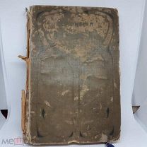 Эдгар По, том первый, Книгоиздательское Товарищество Просвещение