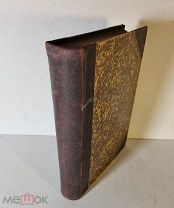 А. Д. Алфёров Родной язык в средней школе 1911 год