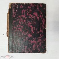 1877 Служба месяца сентября 23 на зачатие честного предтечи и крестителя Иоанна.