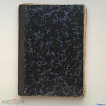 Учебная литература Полные решения 760 тригонометрических задач 1908 (book-27)