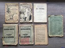 Дореволюционная книга 5 шт. Лесков, Тихонов, Загоскин, цена за все 1915 (A5-50)