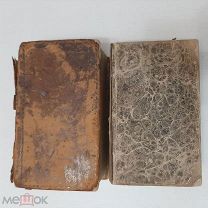 1798 Полный немецко-российский Лексикон. В 2х томах. Комплект.